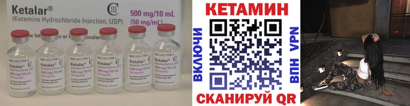 это наркотические препараты  где продают   Кирсанов  Кетамин VHQ 